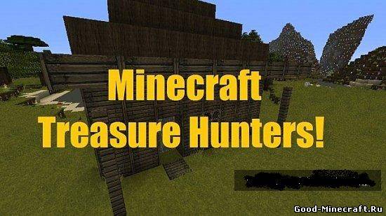Скачать Minecraft Treasure Hunters! [Карта] бесплатно