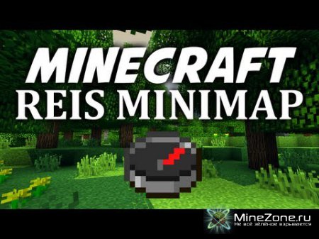 Мод Rei's Minimap v3.2_05 minecraft 1.4.6